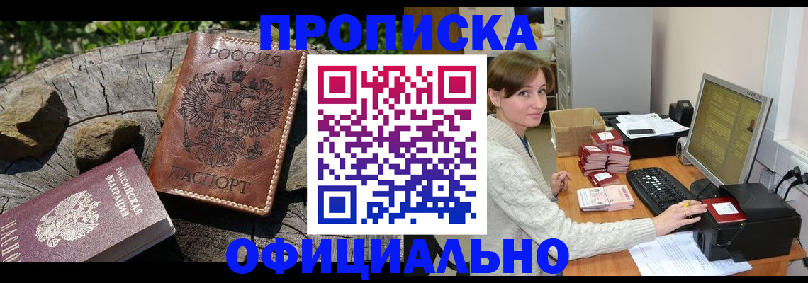 временная регистрация гарантия в Красногорске