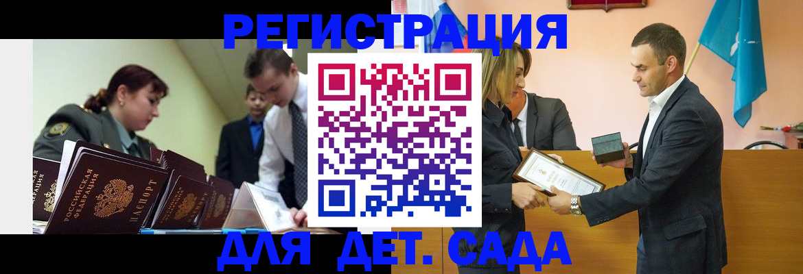прописка штамп в Красногорске