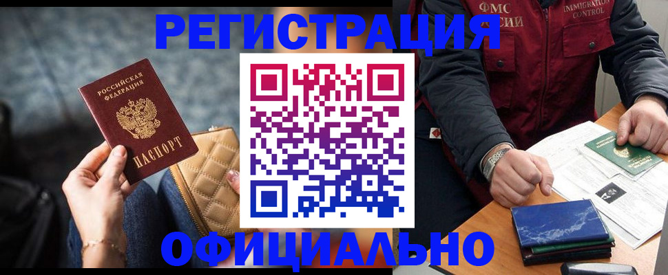 временная регистрация в Красногорске
