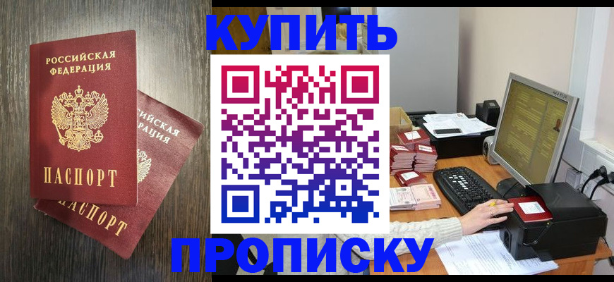 прописка иностранных граждан в Красногорске
