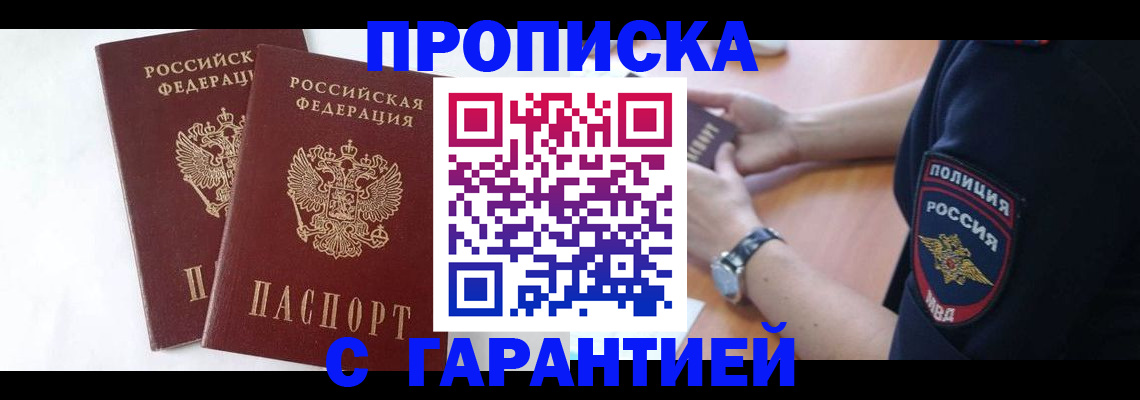 временная регистрация поиск в Красногорске