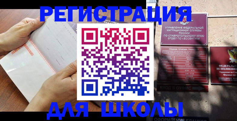 прописка от собственника в Красногорске