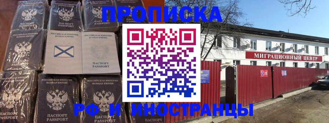 прописка иностранных граждан в Красногорске