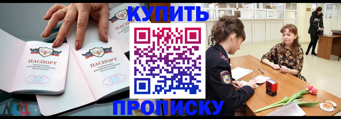 временная регистрация собственник в Красногорске