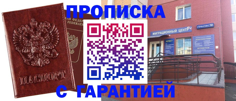 регистрация для дет. сада в Красногорске