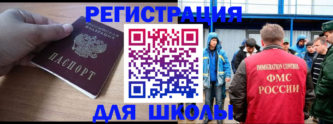 прописка ребенка в Красногорске