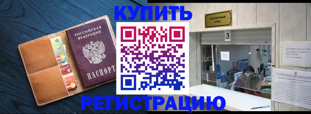 прописка для военкомата в Красногорске